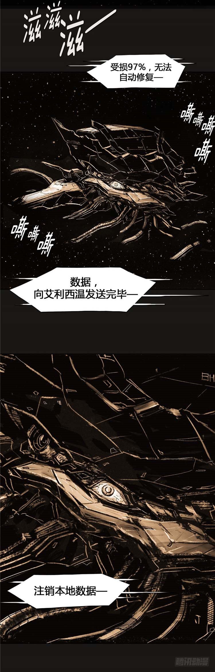 《全职大师年代记》大师诺亚 25 第42页