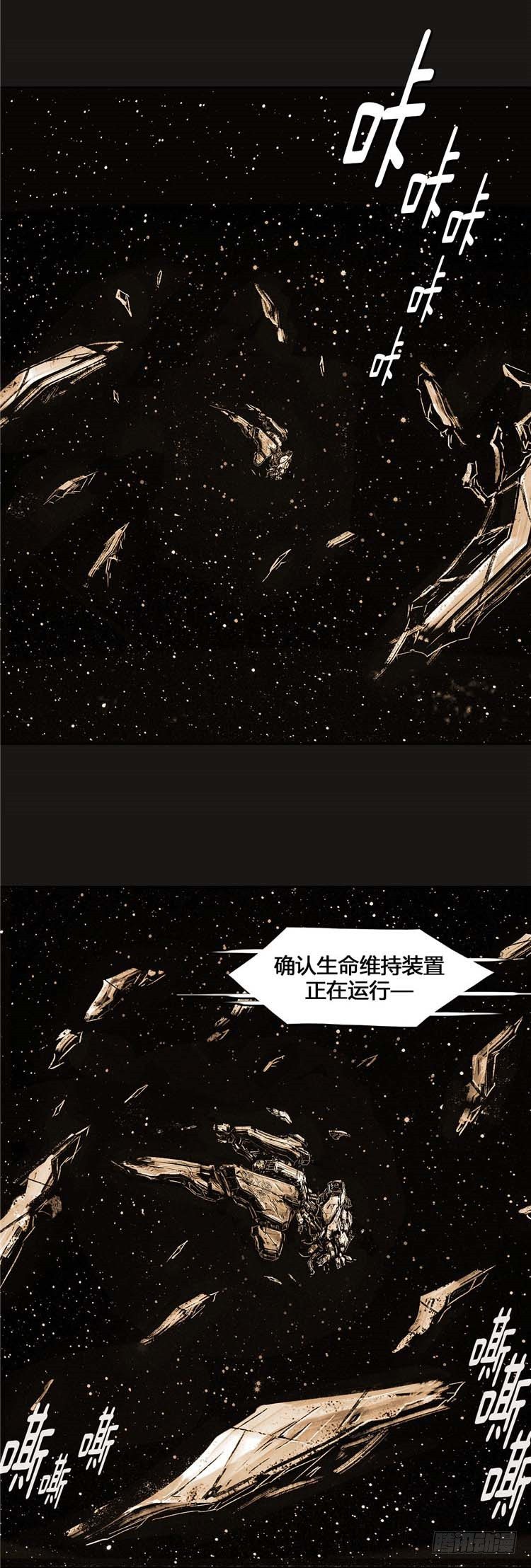 《全职大师年代记》大师诺亚 25 第46页
