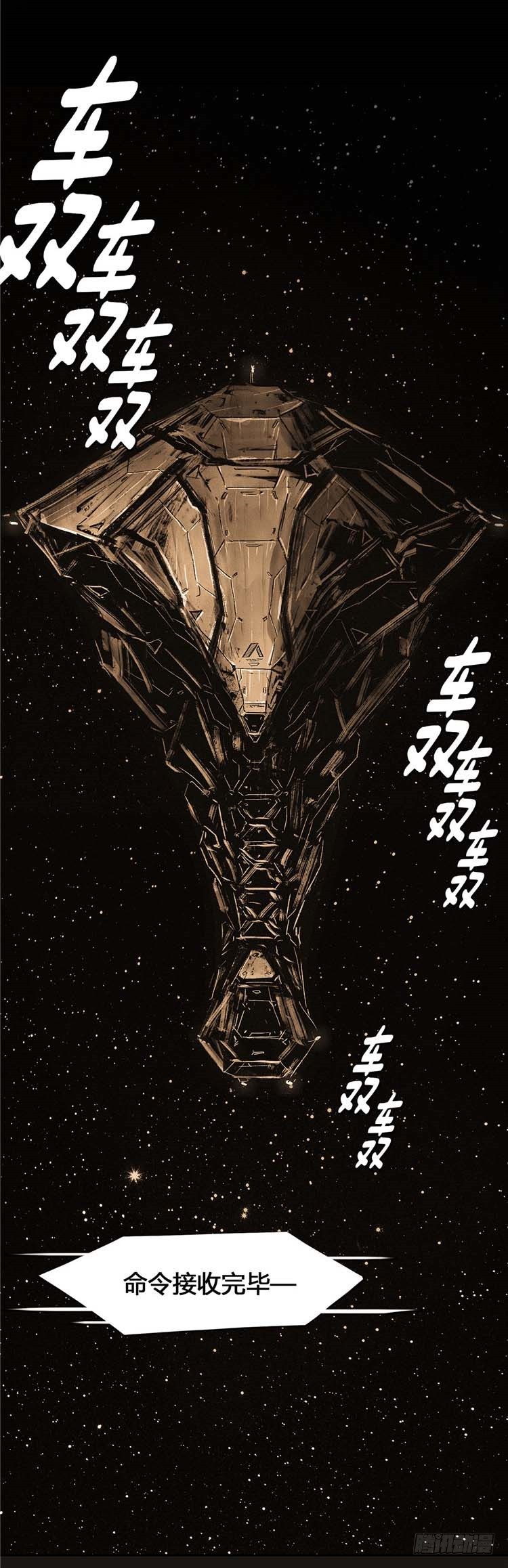 《全职大师年代记》大师诺亚 25 第49页