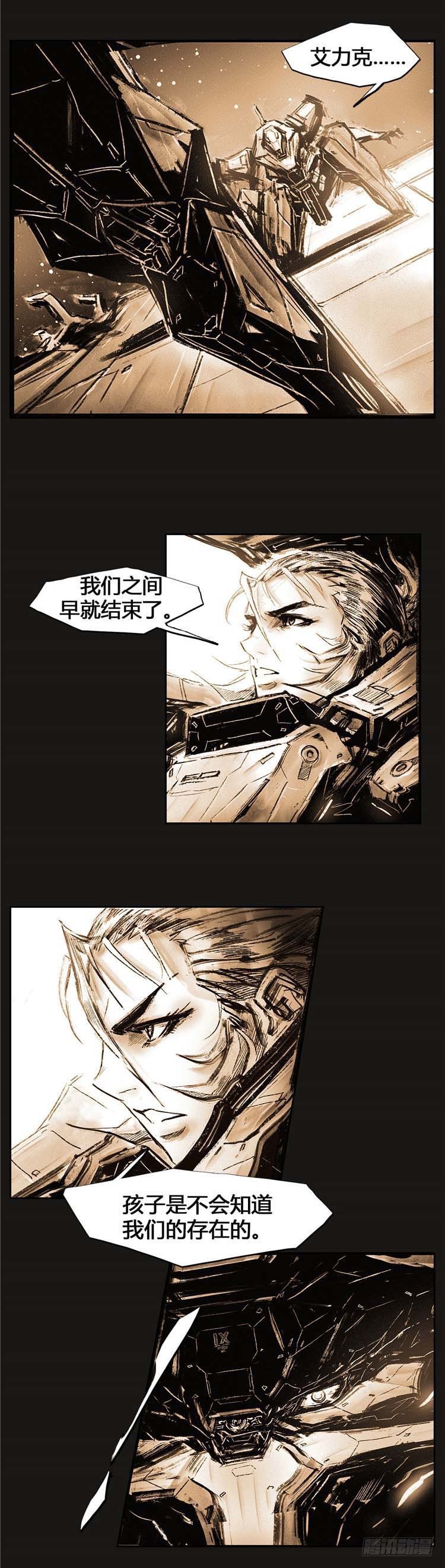 《全职大师年代记》大师诺亚 25 第4页