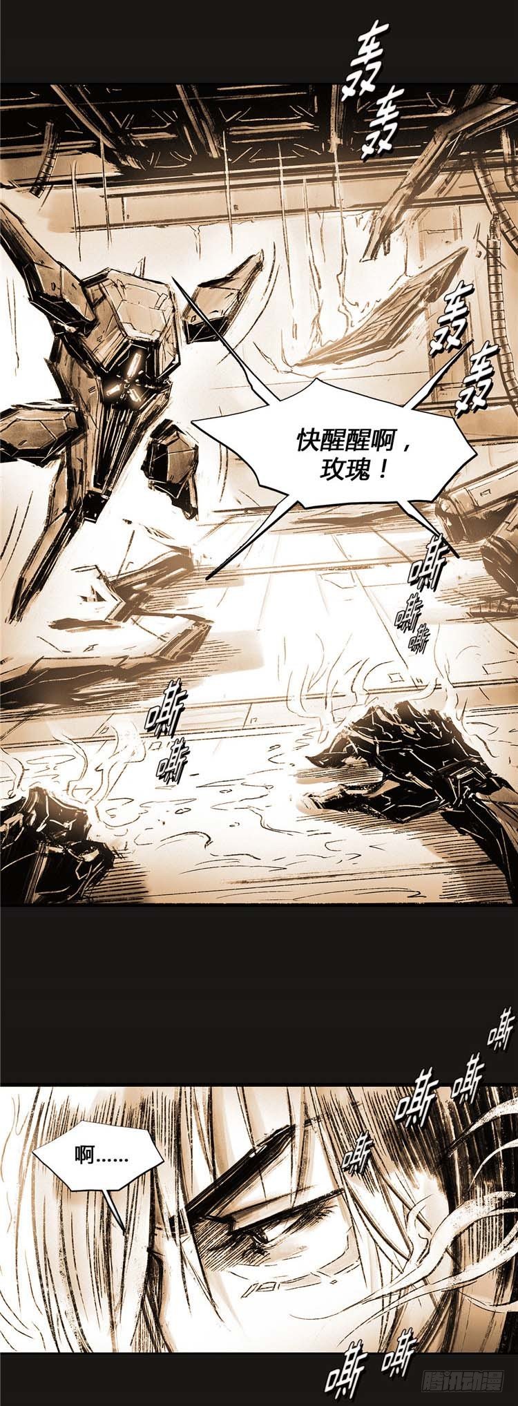 《全职大师年代记》大师诺亚 尾声 1 第10页