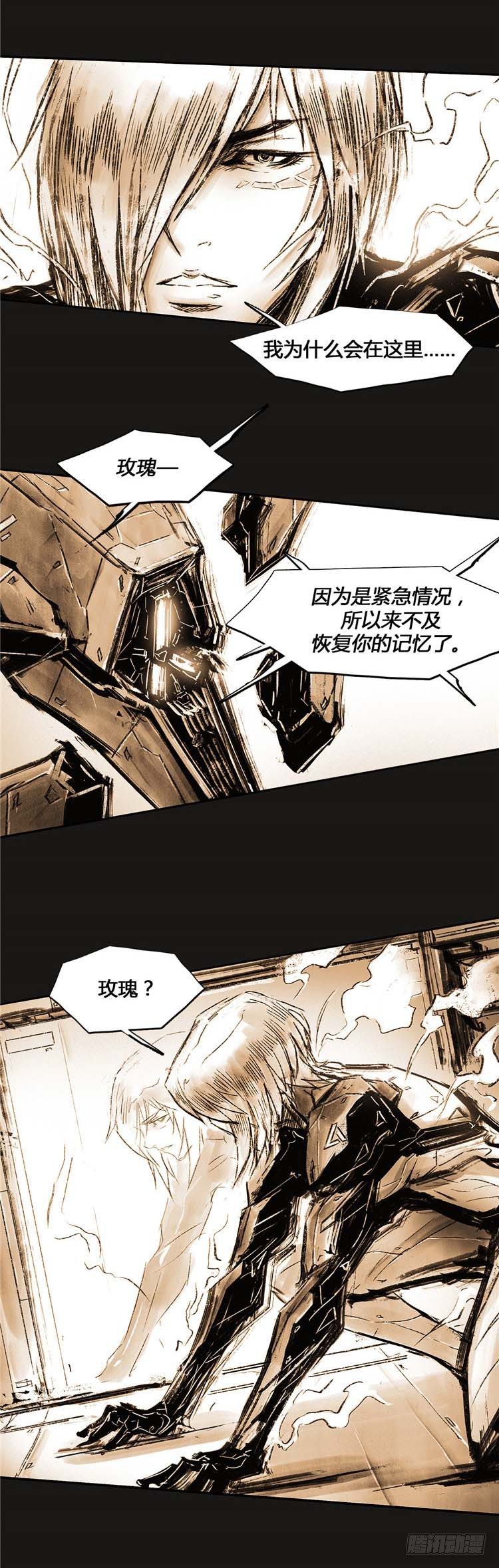 《全职大师年代记》大师诺亚 尾声 1 第14页
