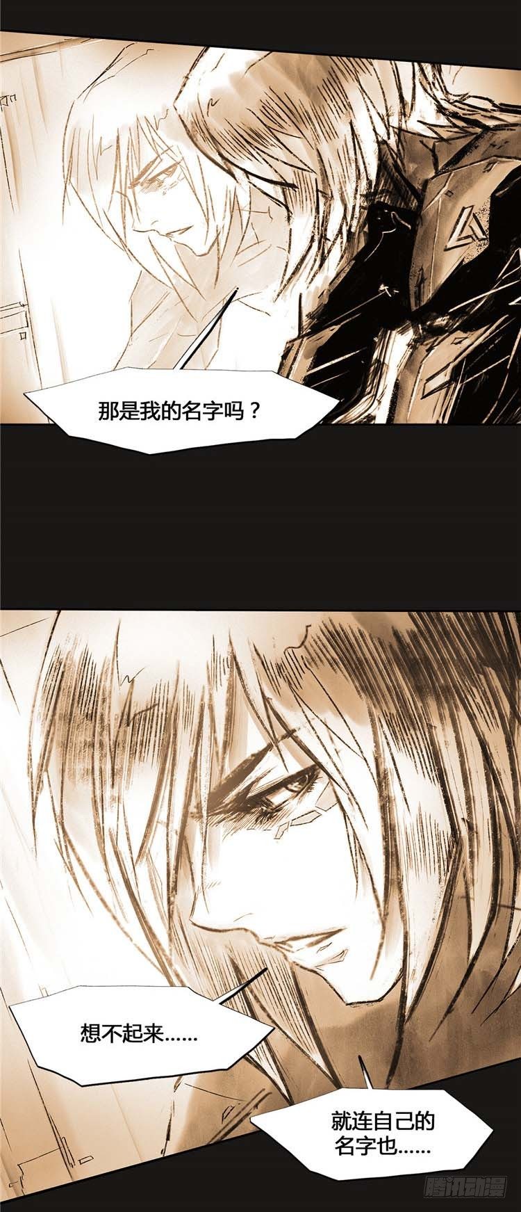 《全职大师年代记》大师诺亚 尾声 1 第15页