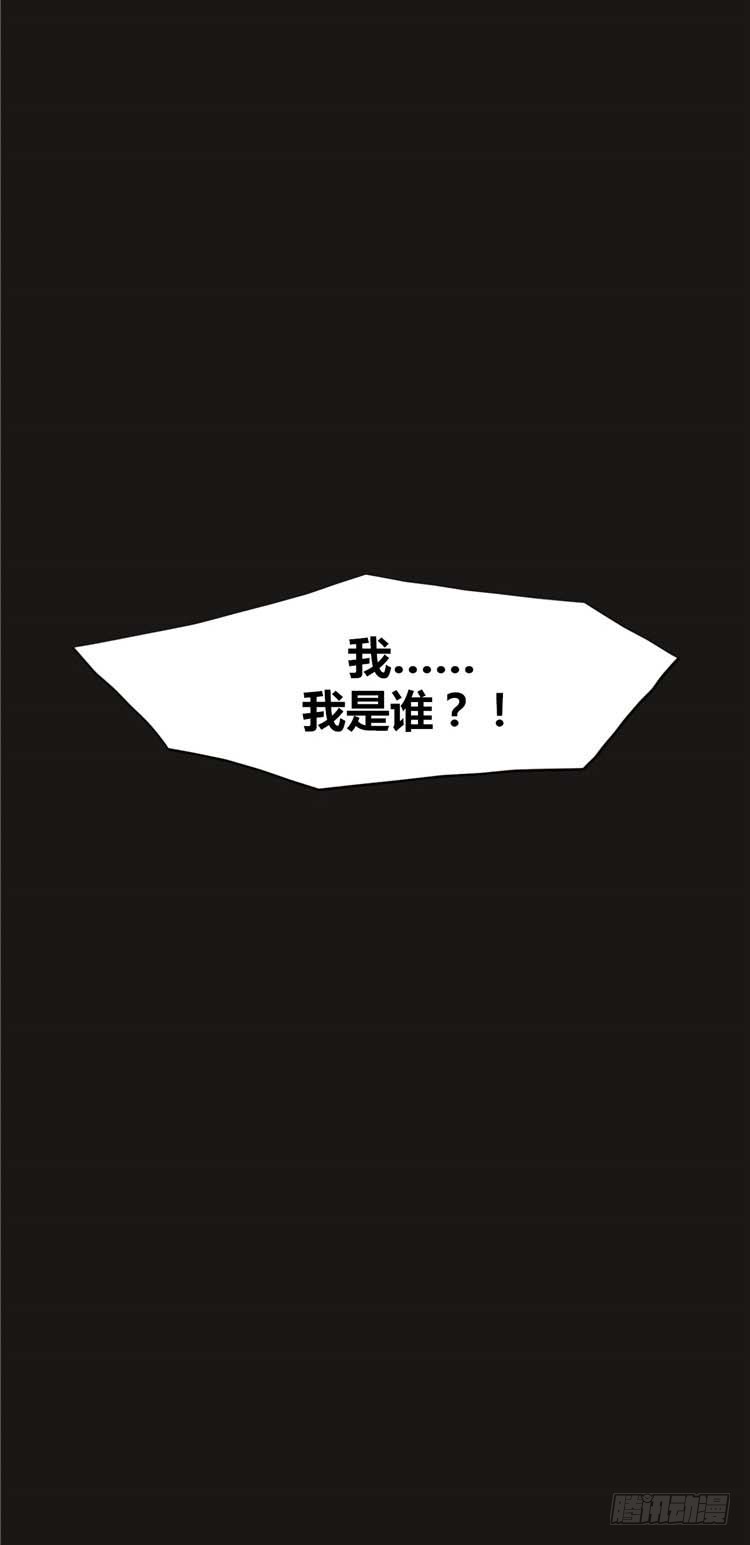 《全职大师年代记》大师诺亚 尾声 1 第17页