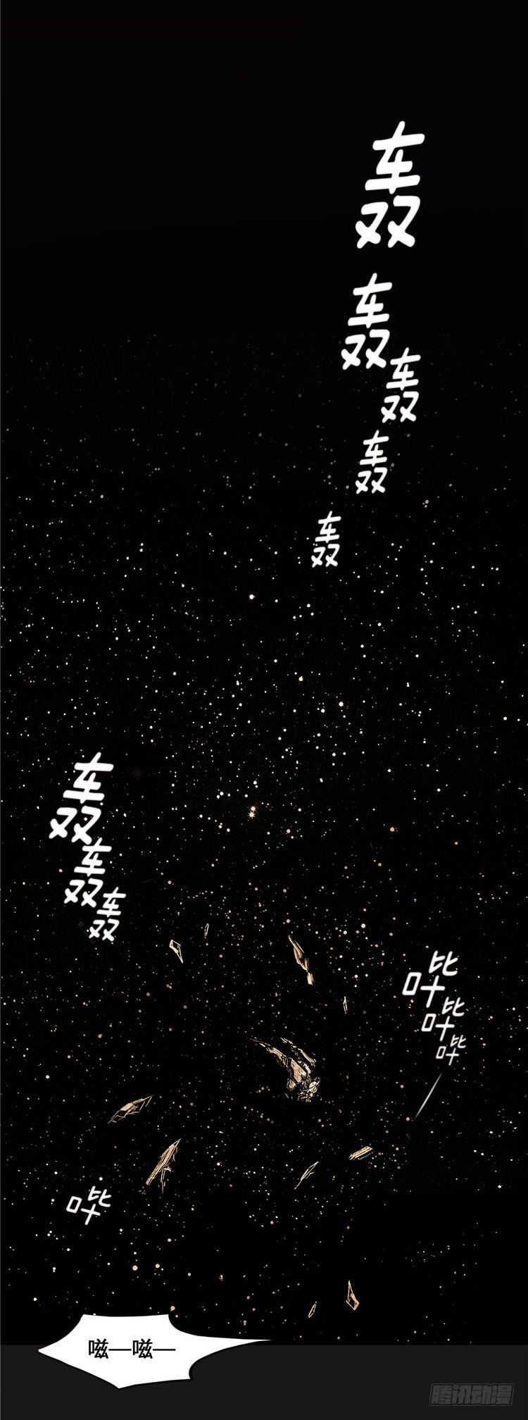 《全职大师年代记》大师诺亚 尾声 1 第1页