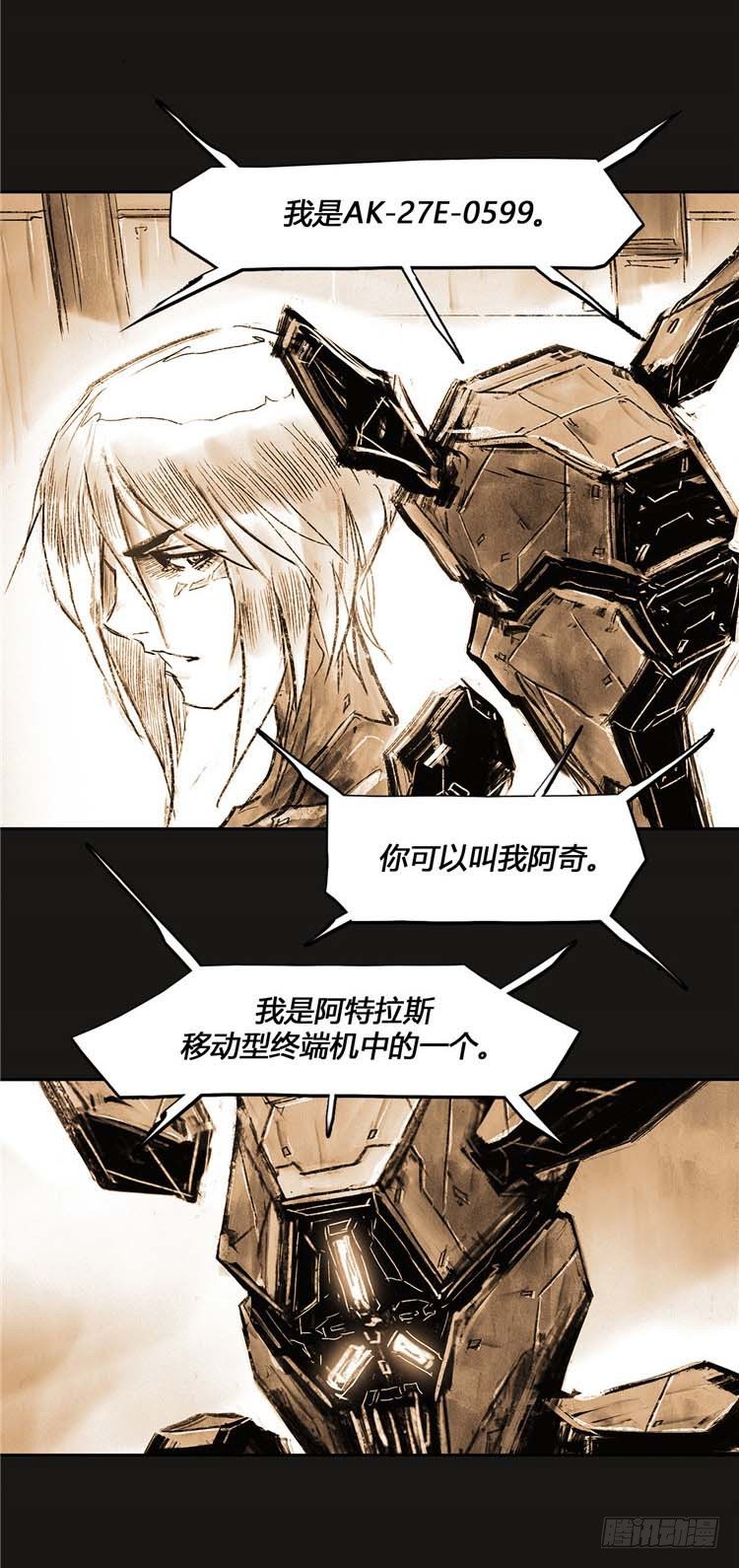 《全职大师年代记》大师诺亚 尾声 1 第22页