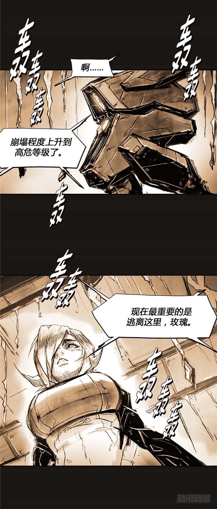 《全职大师年代记》大师诺亚 尾声 1 第24页