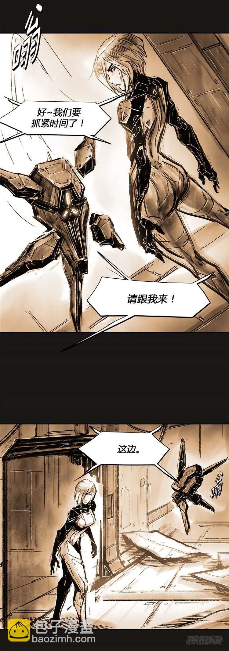 《全职大师年代记》大师诺亚 尾声 1 第25页