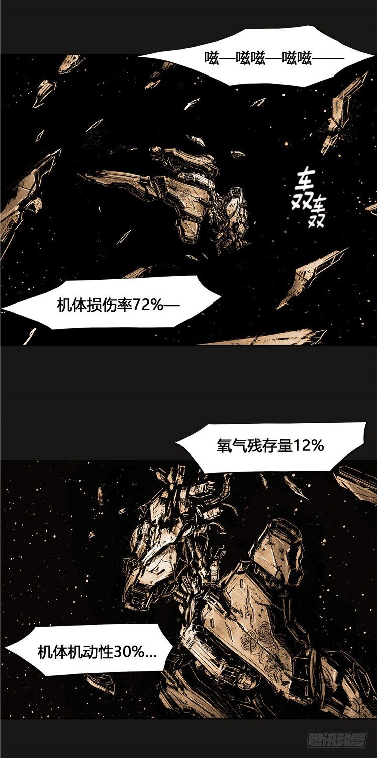 《全职大师年代记》大师诺亚 尾声 1 第2页