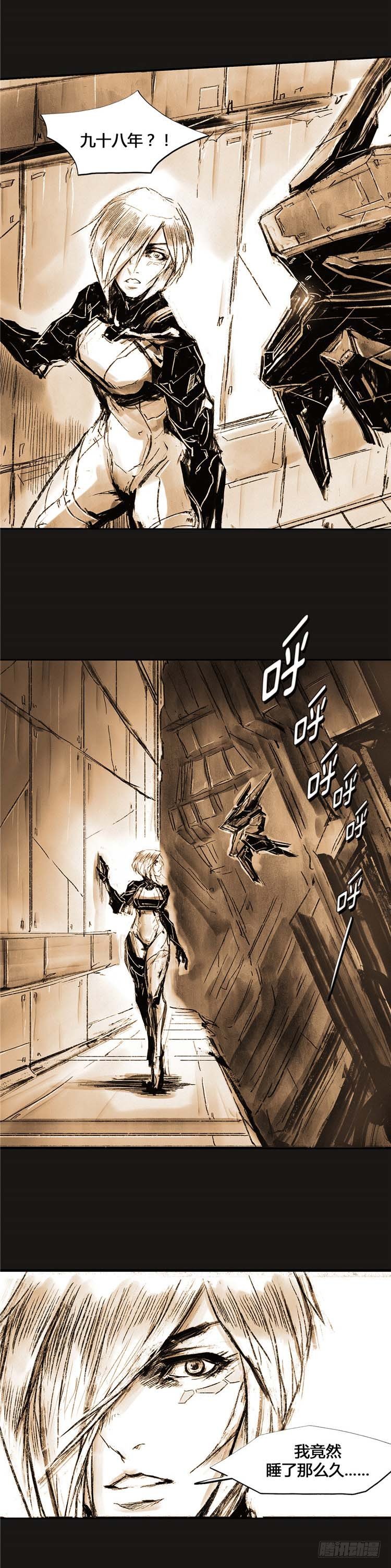 《全职大师年代记》大师诺亚 尾声 1 第32页