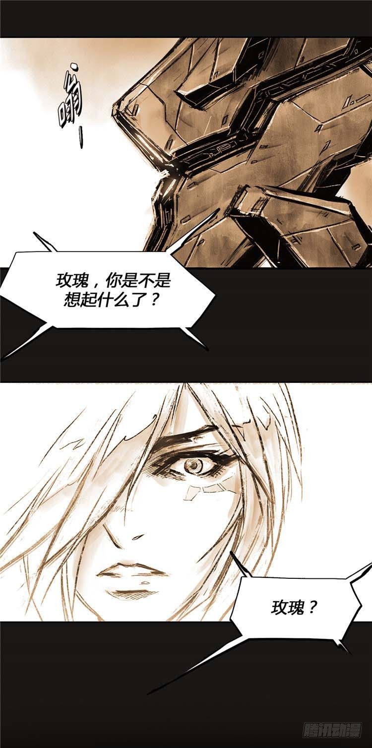 《全职大师年代记》大师诺亚 尾声 1 第33页