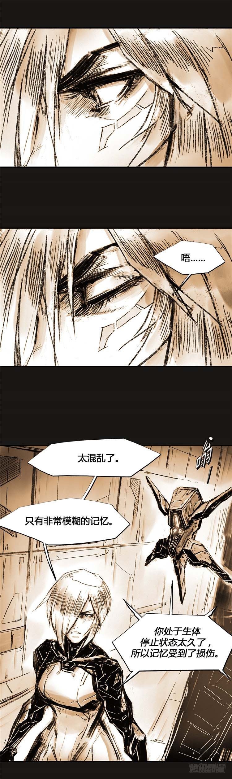 《全职大师年代记》大师诺亚 尾声 1 第40页