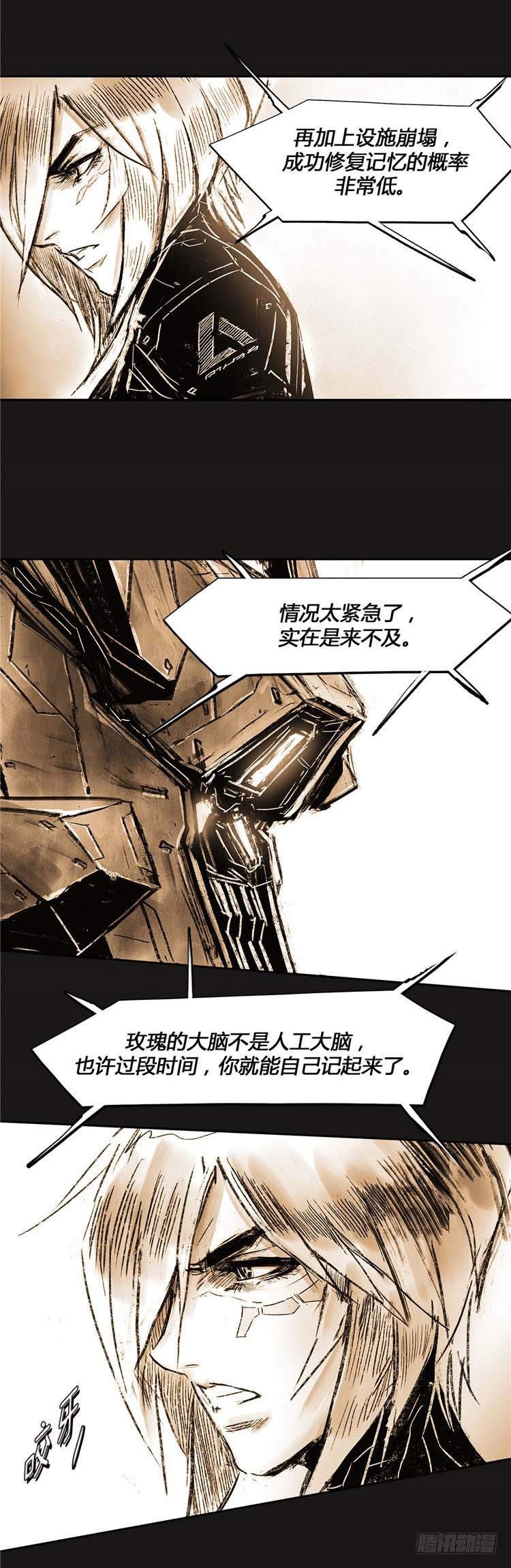 《全职大师年代记》大师诺亚 尾声 1 第41页