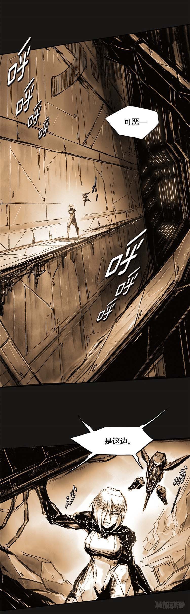 《全职大师年代记》大师诺亚 尾声 1 第42页