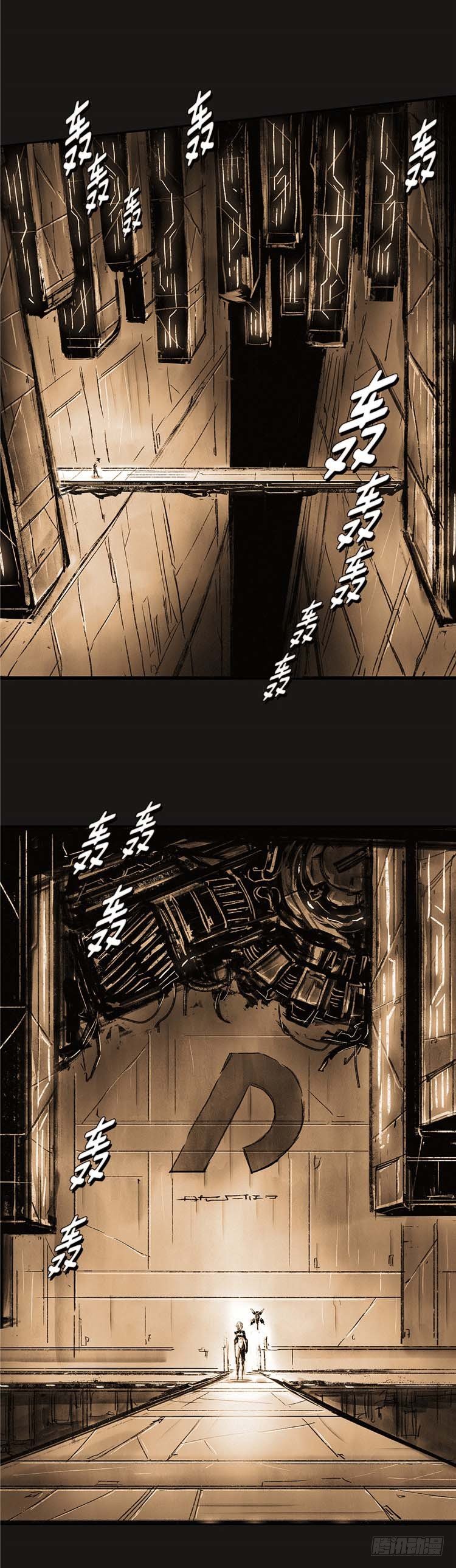 《全职大师年代记》大师诺亚 尾声 1 第43页