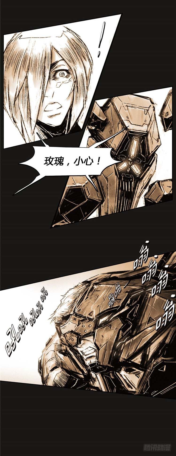 《全职大师年代记》大师诺亚 尾声 1 第46页