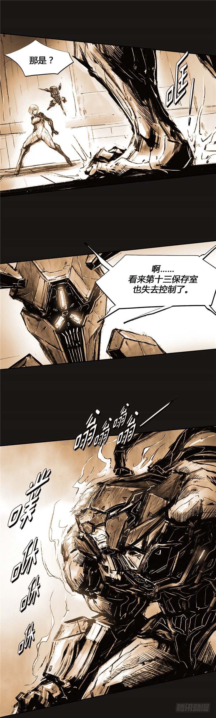 《全职大师年代记》大师诺亚 尾声 1 第47页