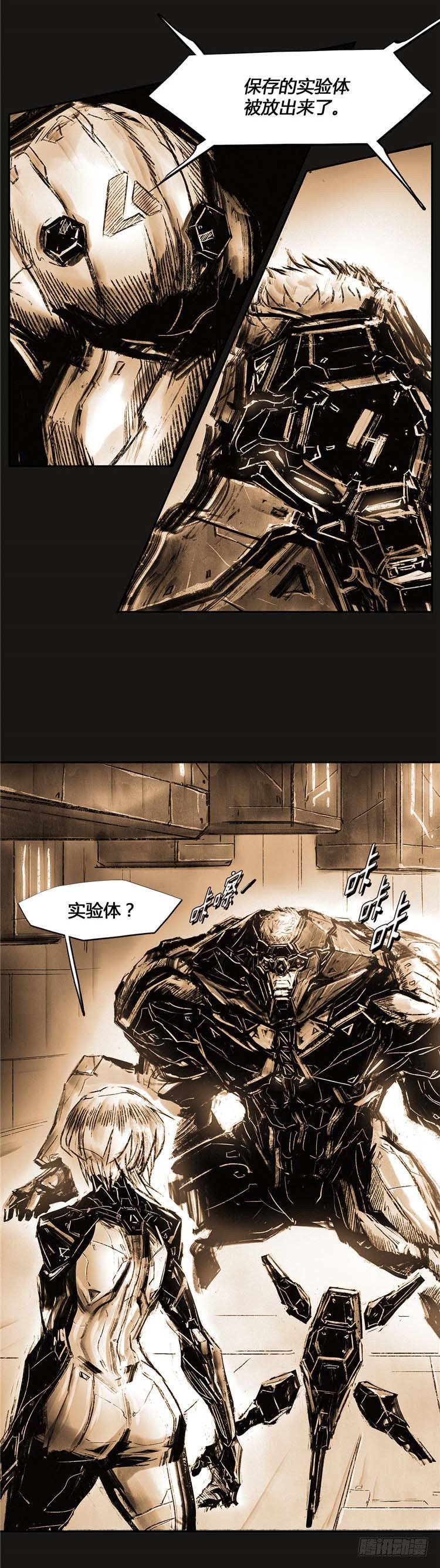 《全职大师年代记》大师诺亚 尾声 1 第48页