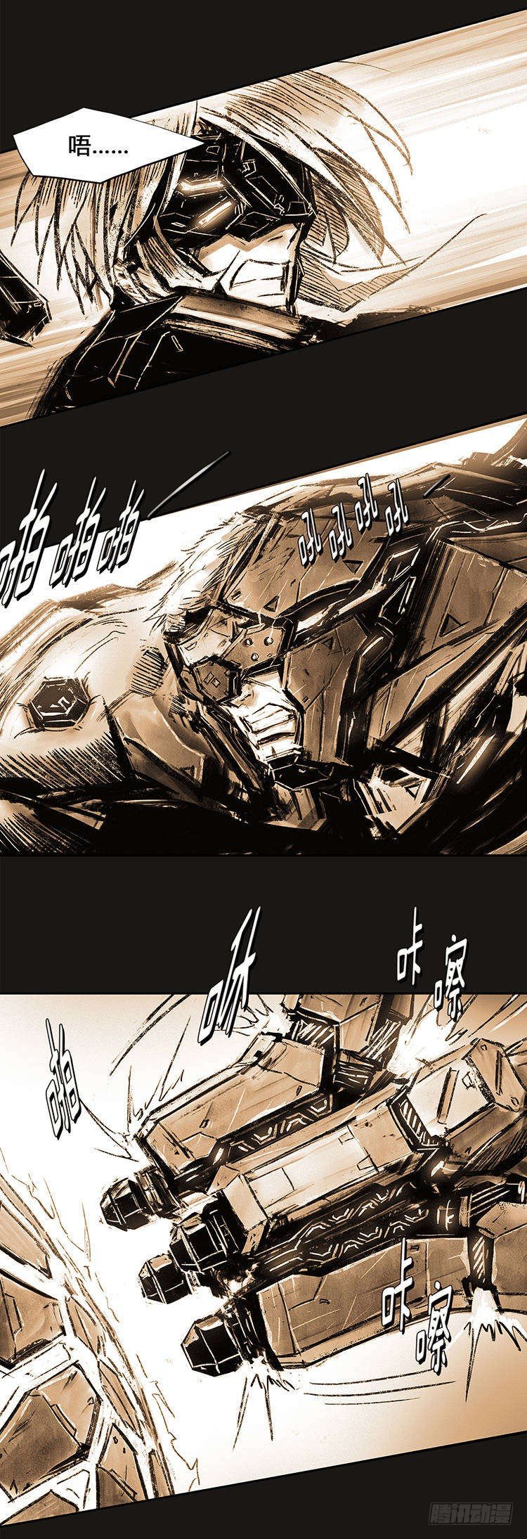 《全职大师年代记》大师诺亚 尾声 2 第10页