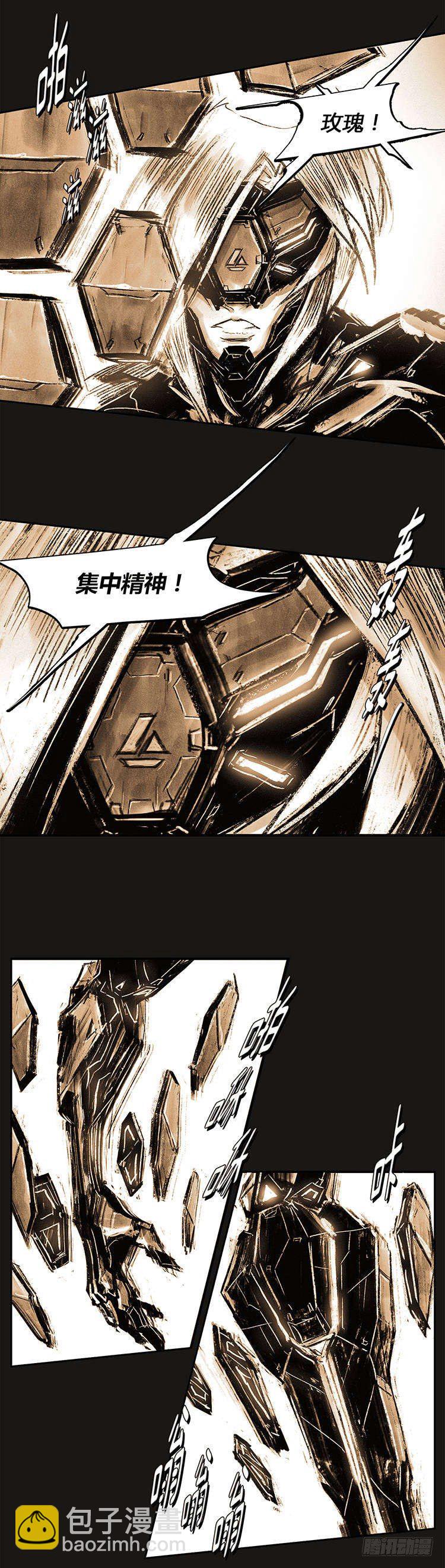 《全职大师年代记》大师诺亚 尾声 2 第11页