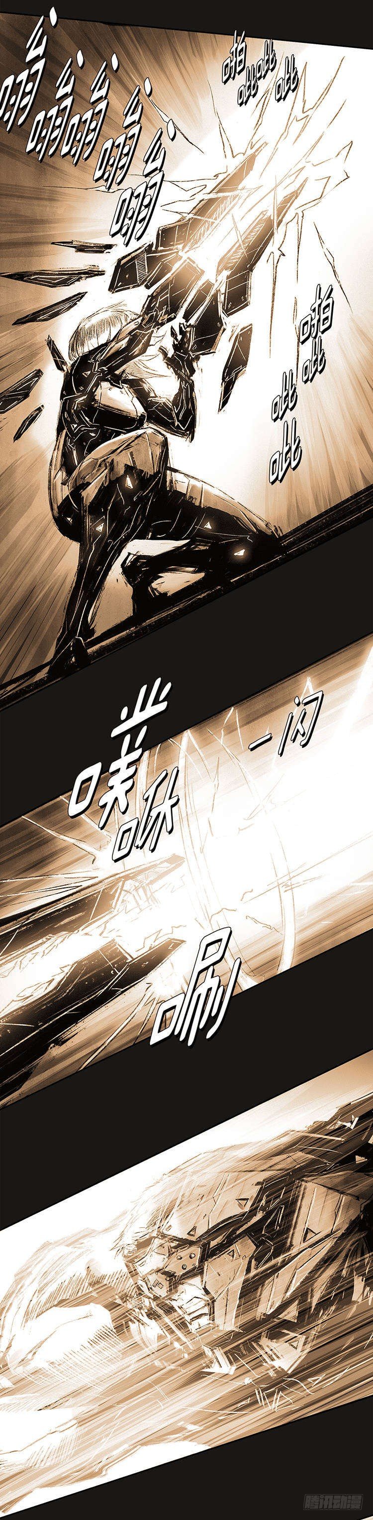 《全职大师年代记》大师诺亚 尾声 2 第13页