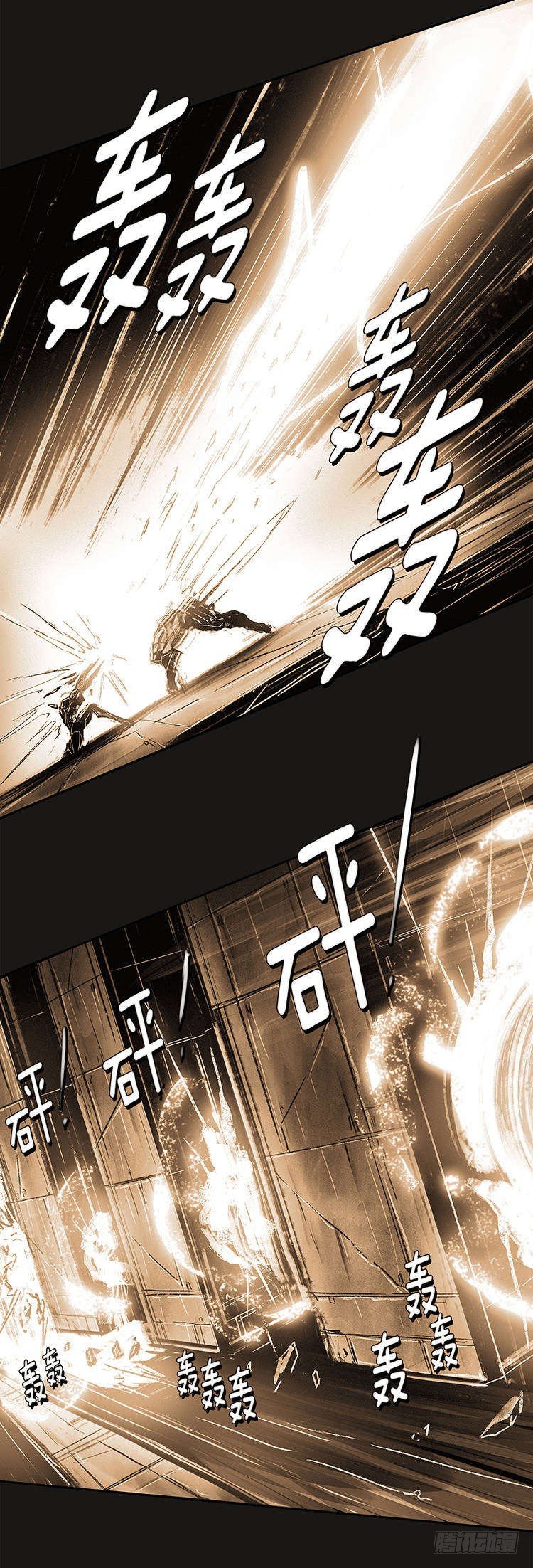 《全职大师年代记》大师诺亚 尾声 2 第14页