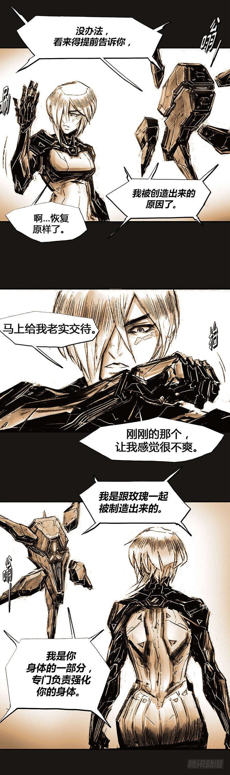 《全职大师年代记》大师诺亚 尾声 2 第19页