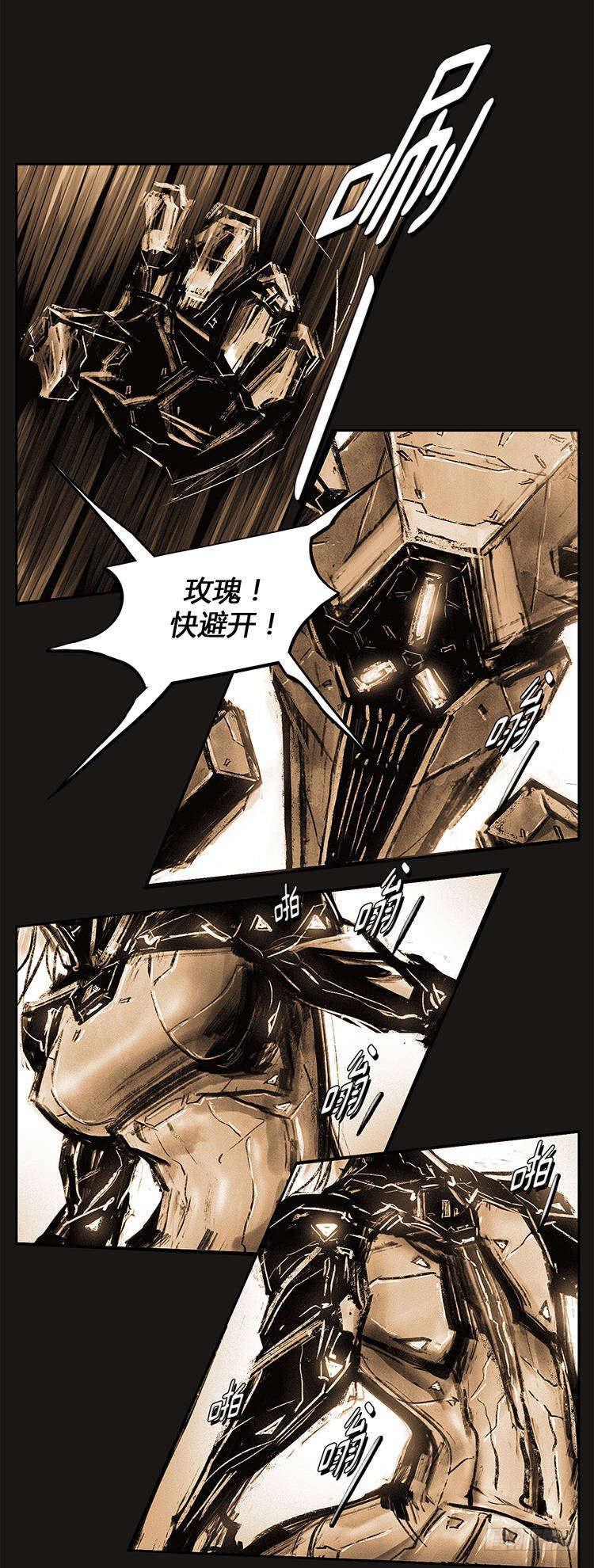 《全职大师年代记》大师诺亚 尾声 2 第1页