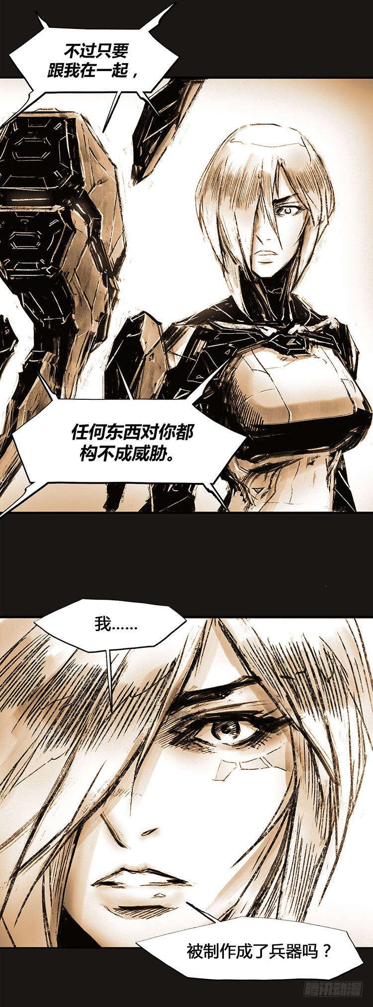 《全职大师年代记》大师诺亚 尾声 2 第22页