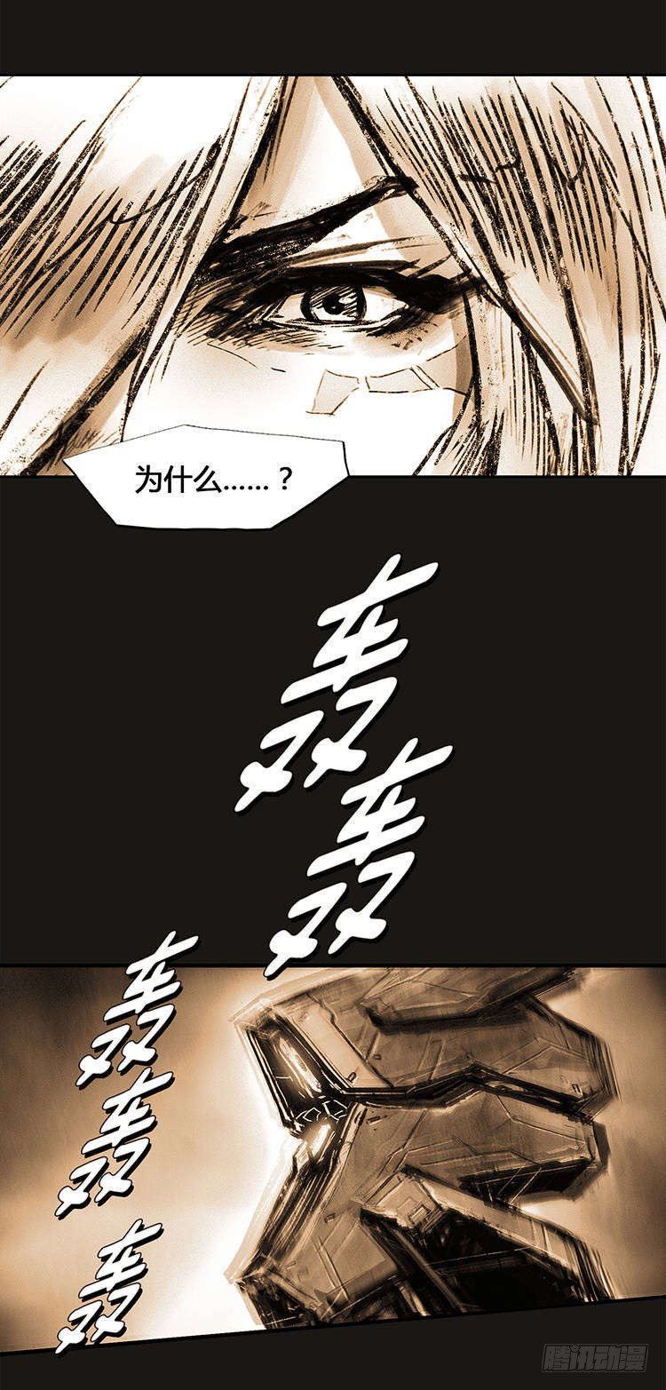 《全职大师年代记》大师诺亚 尾声 2 第23页