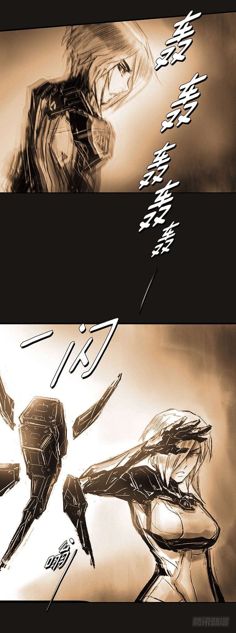 《全职大师年代记》大师诺亚 尾声 2 第24页