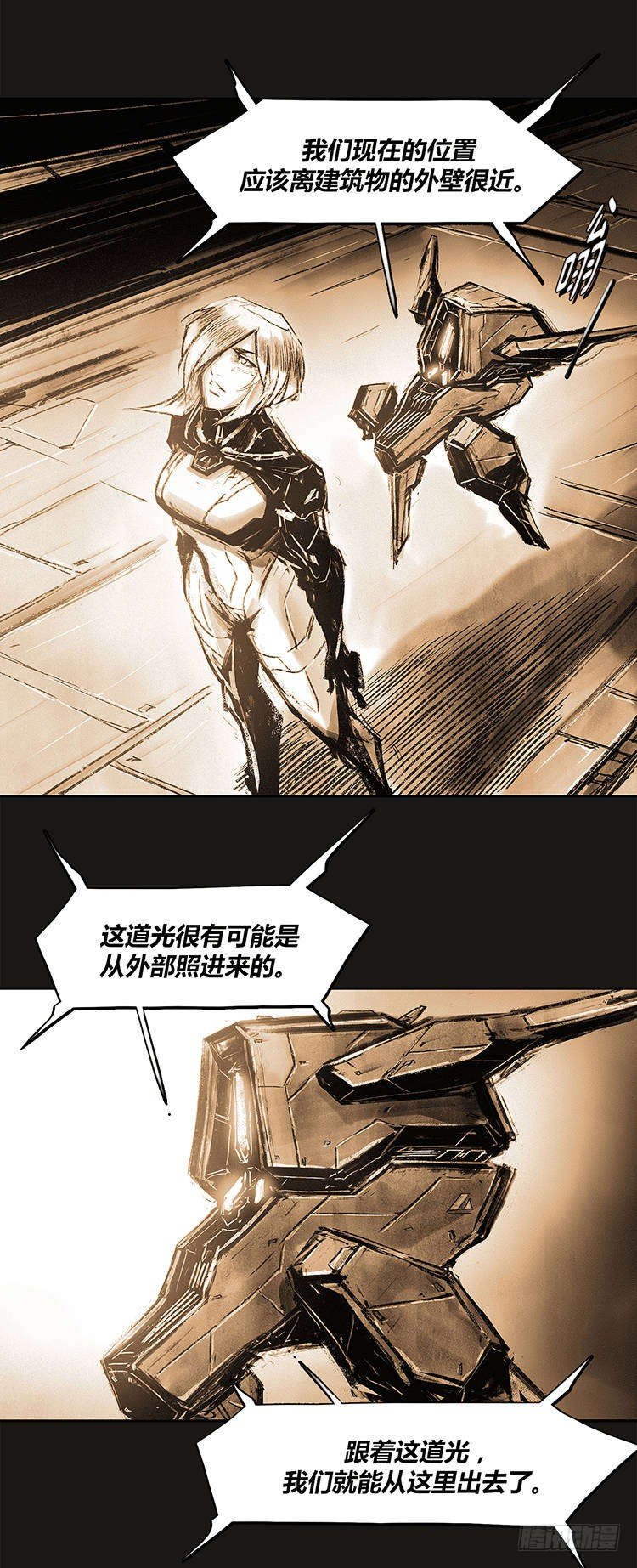 《全职大师年代记》大师诺亚 尾声 2 第26页