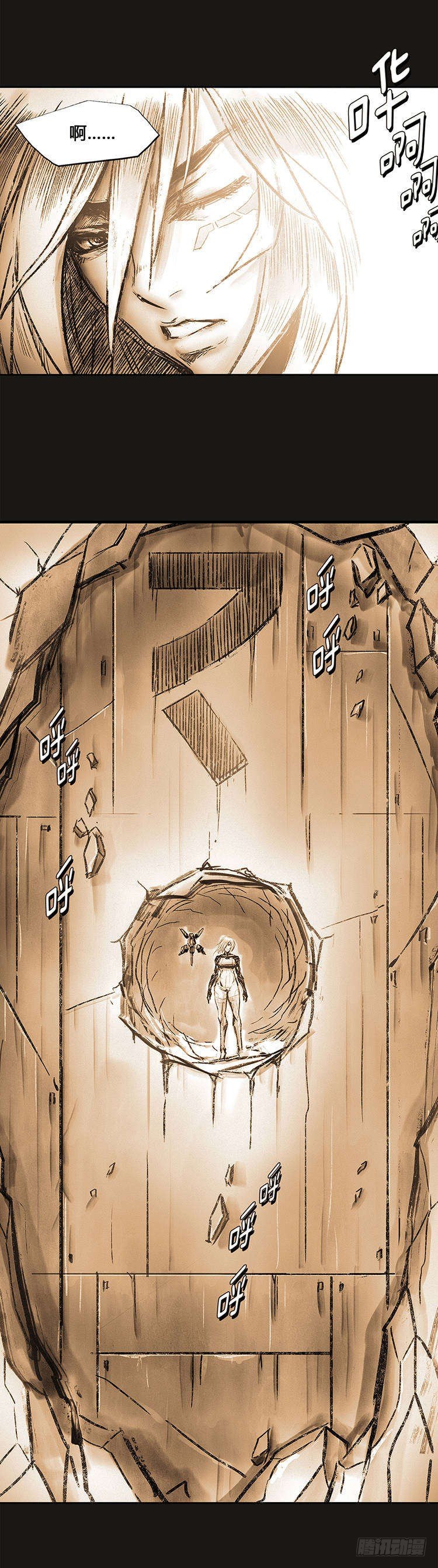 《全职大师年代记》大师诺亚 尾声 2 第29页