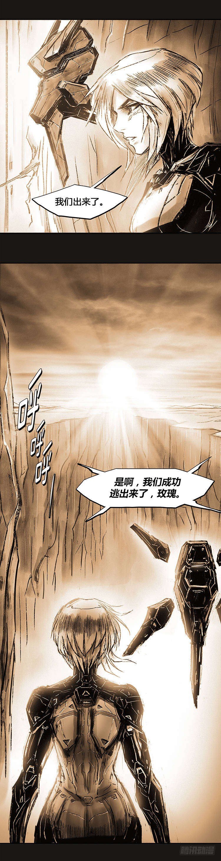 《全职大师年代记》大师诺亚 尾声 2 第32页