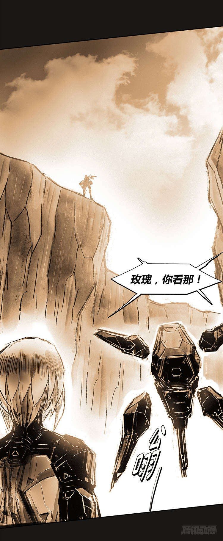 《全职大师年代记》大师诺亚 尾声 2 第35页