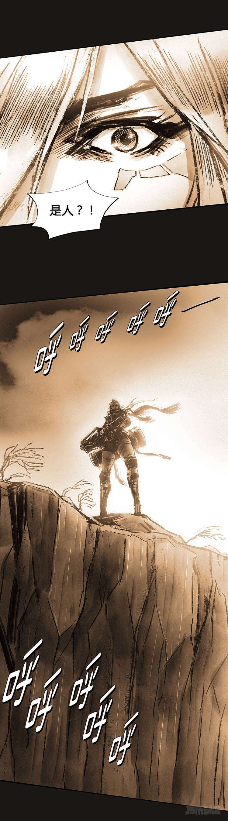 《全职大师年代记》大师诺亚 尾声 2 第37页
