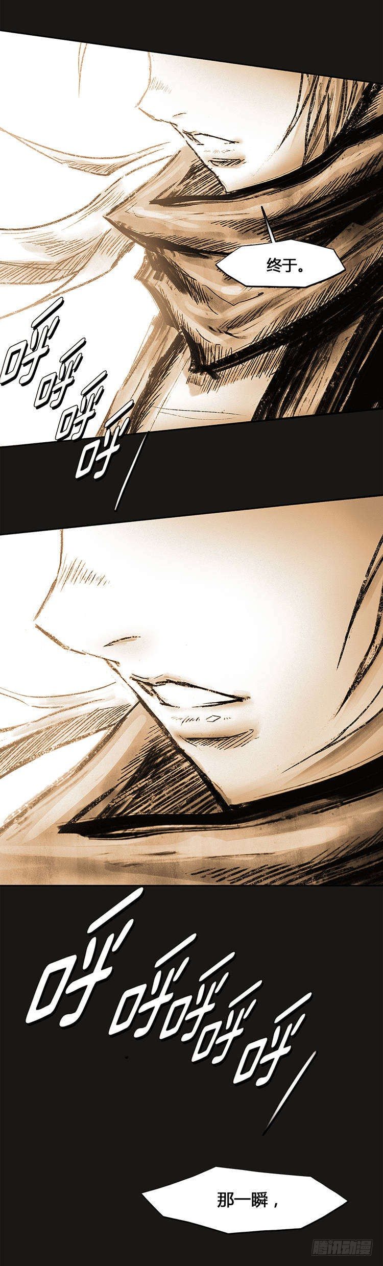 《全职大师年代记》大师诺亚 尾声 2 第40页