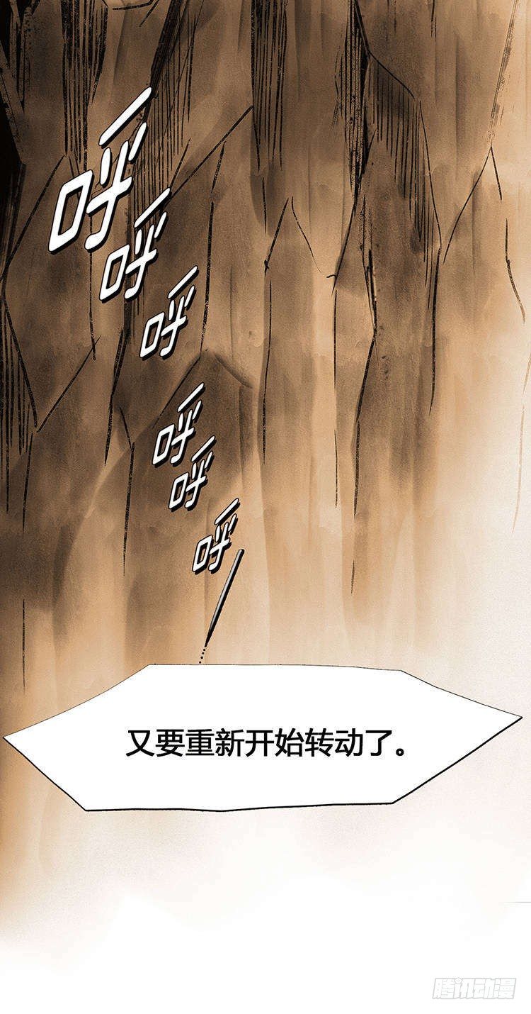 《全职大师年代记》大师诺亚 尾声 2 第42页
