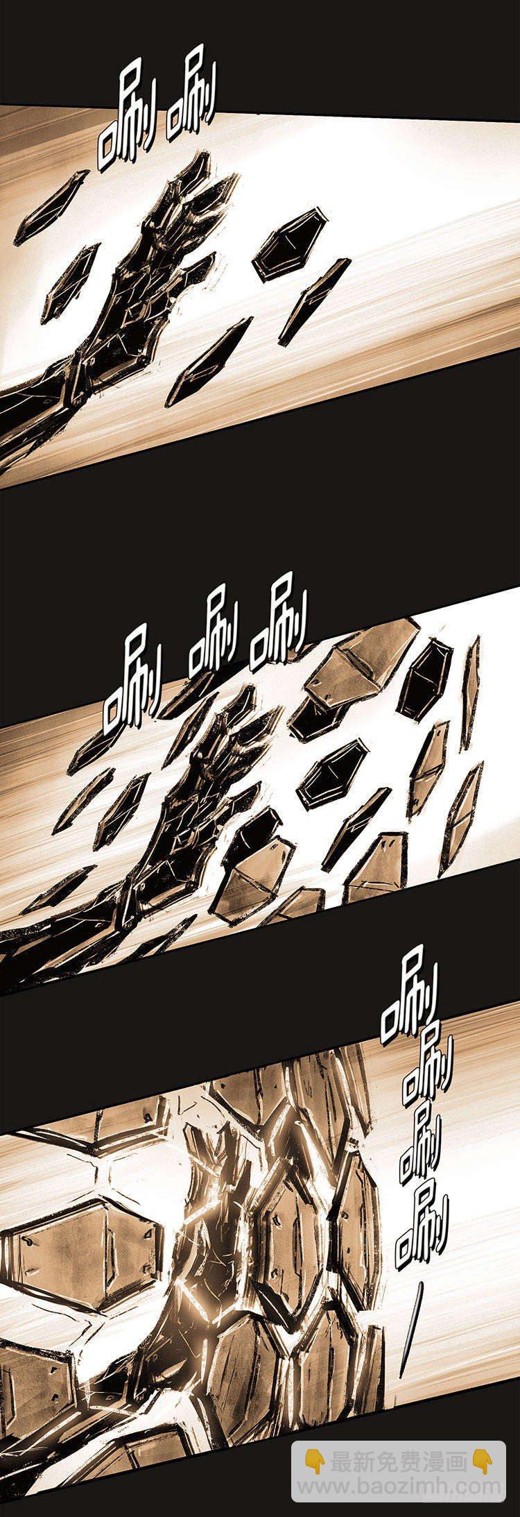 《全职大师年代记》大师诺亚 尾声 2 第6页