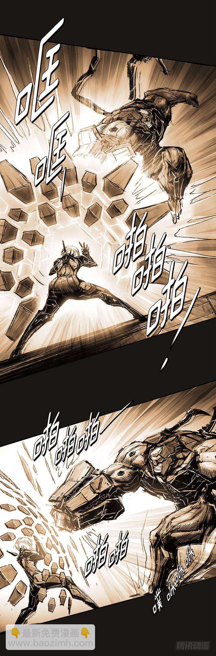 《全职大师年代记》大师诺亚 尾声 2 第9页