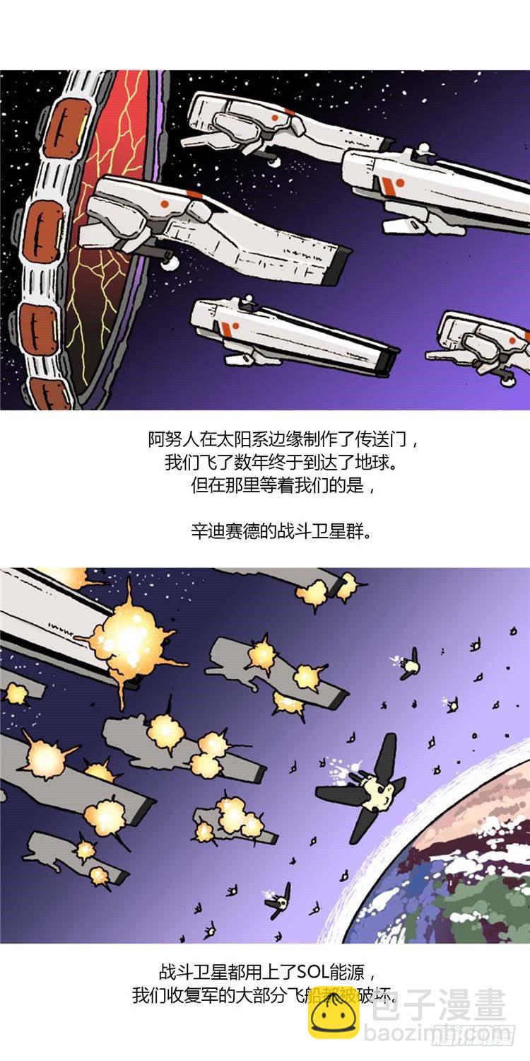 《全职大师年代记》<2142年地球某处>大师R&B 第11页