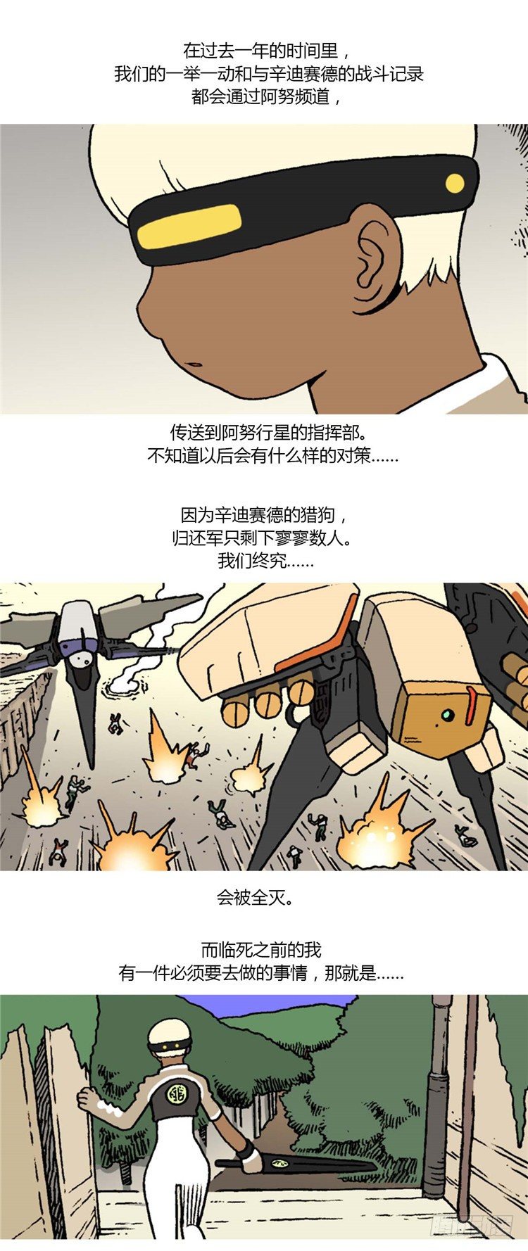 《全职大师年代记》<2142年地球某处>大师R&B 第13页