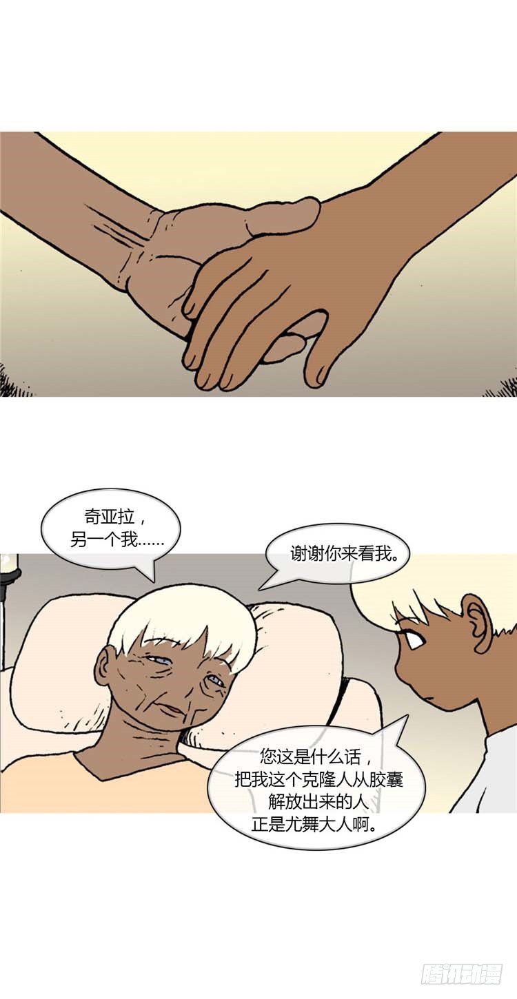 《全职大师年代记》<2142年地球某处>大师R&B 第14页