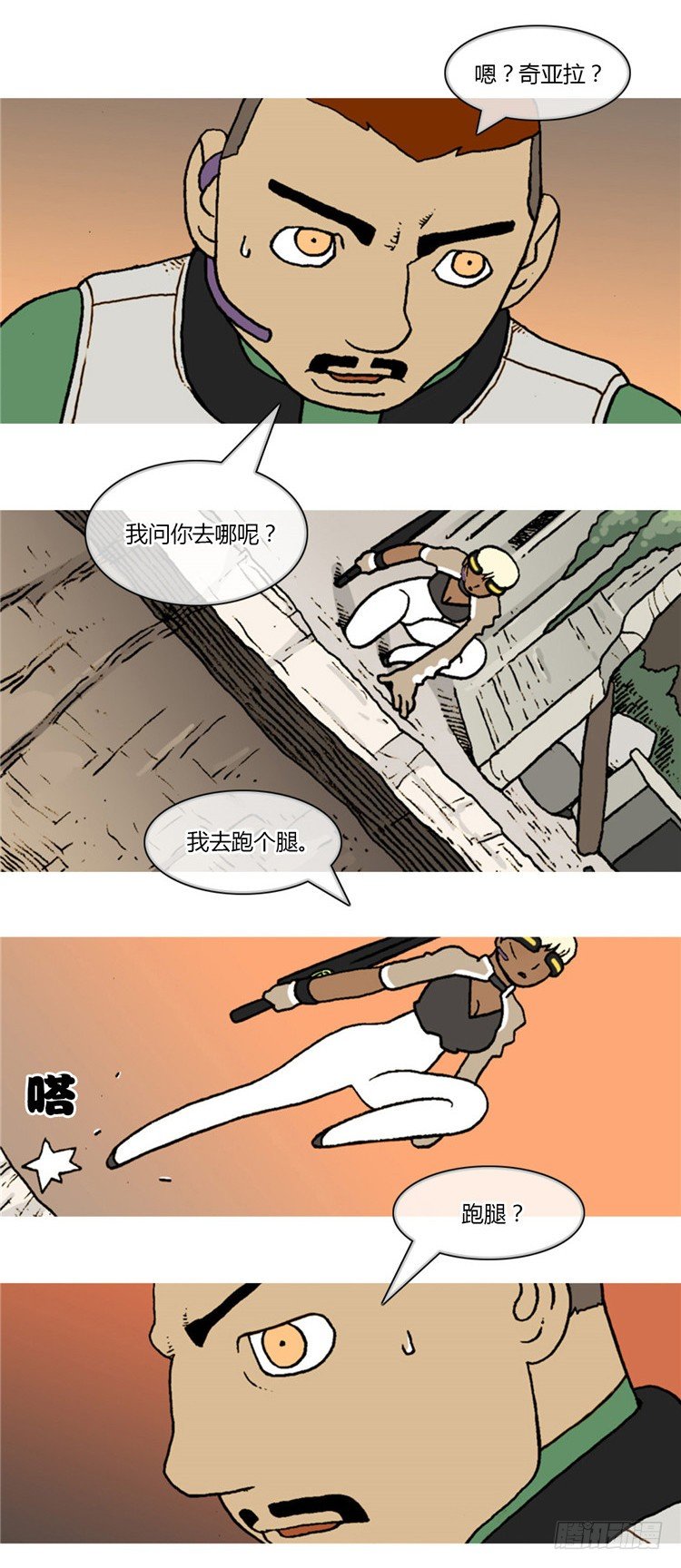 《全职大师年代记》<2142年地球某处>大师R&B 第16页