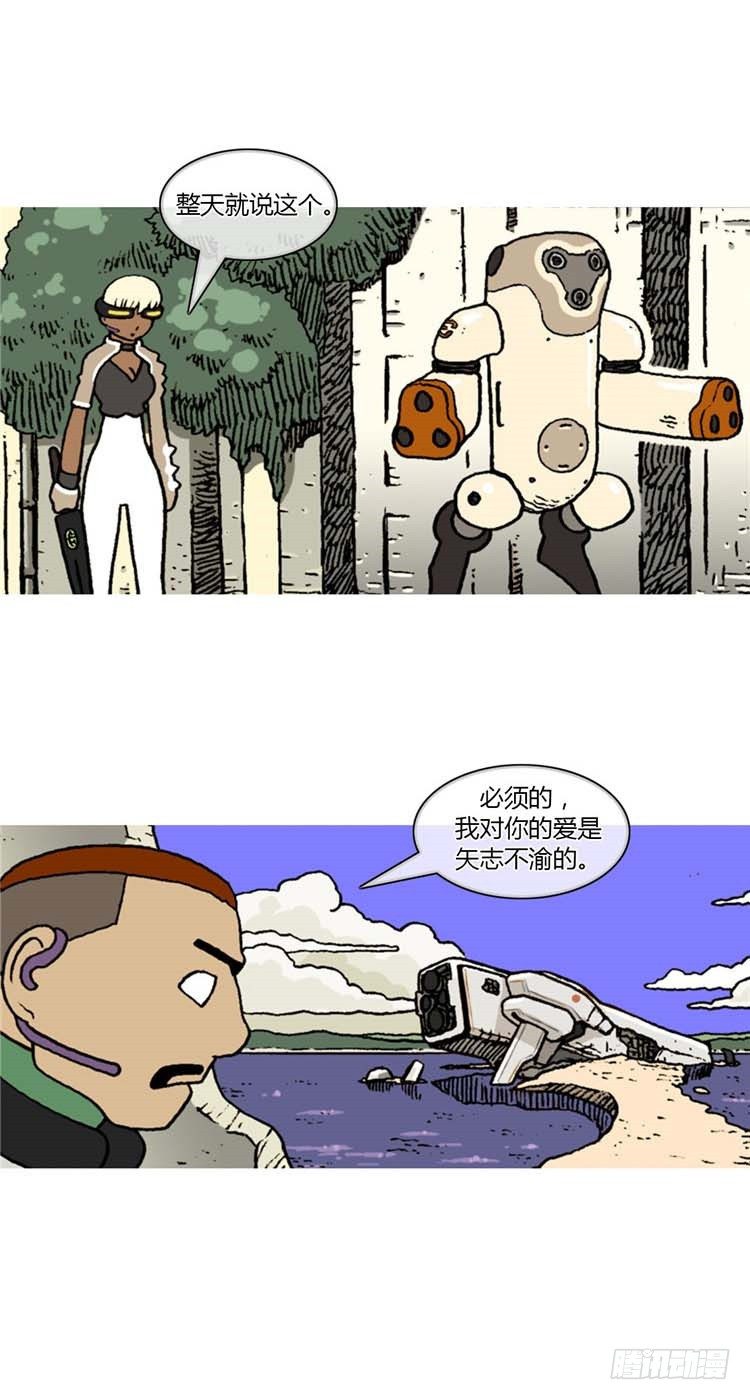 《全职大师年代记》<2142年地球某处>大师R&B 第2页