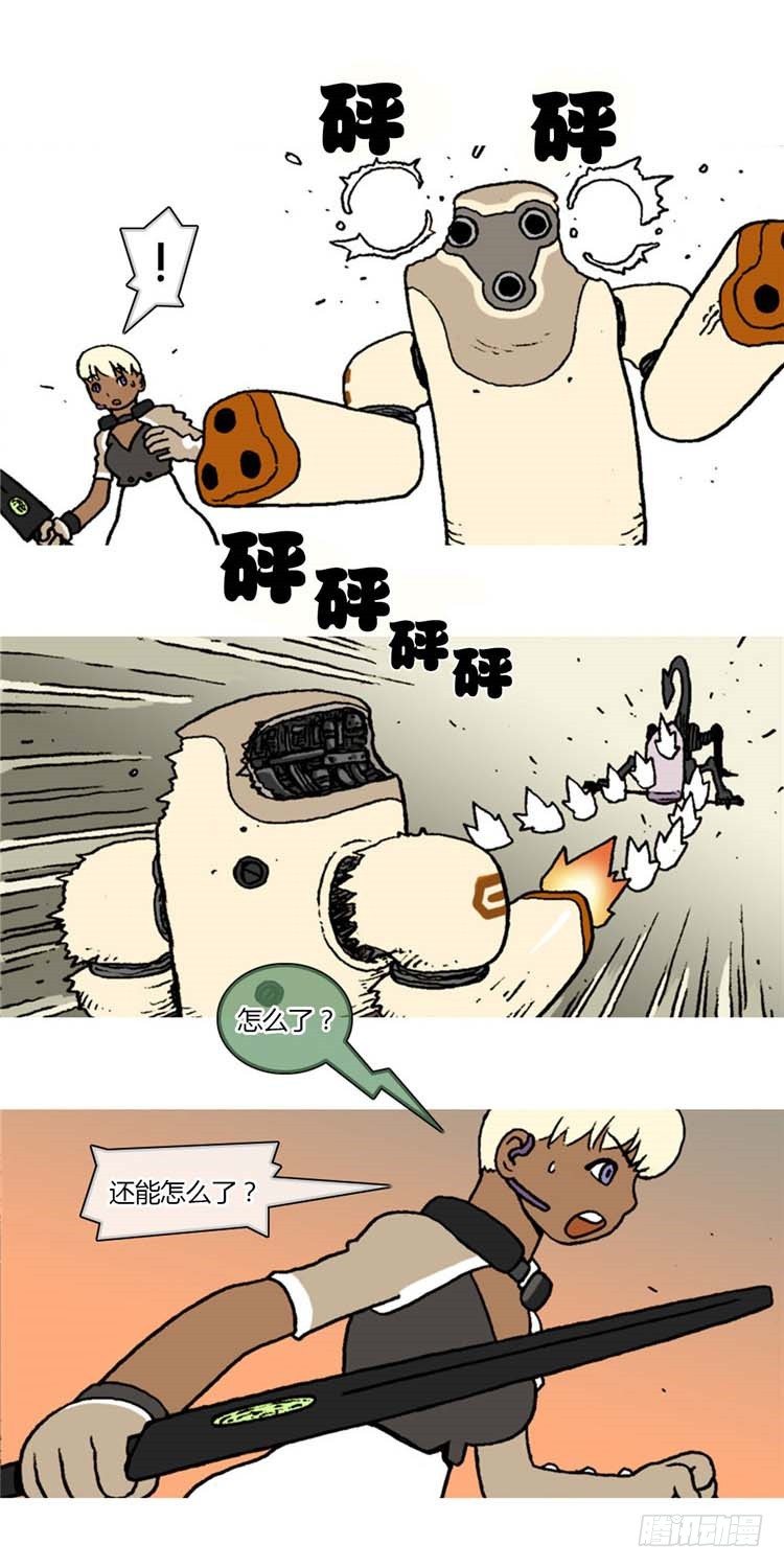 《全职大师年代记》<2142年地球某处>大师R&B 第4页