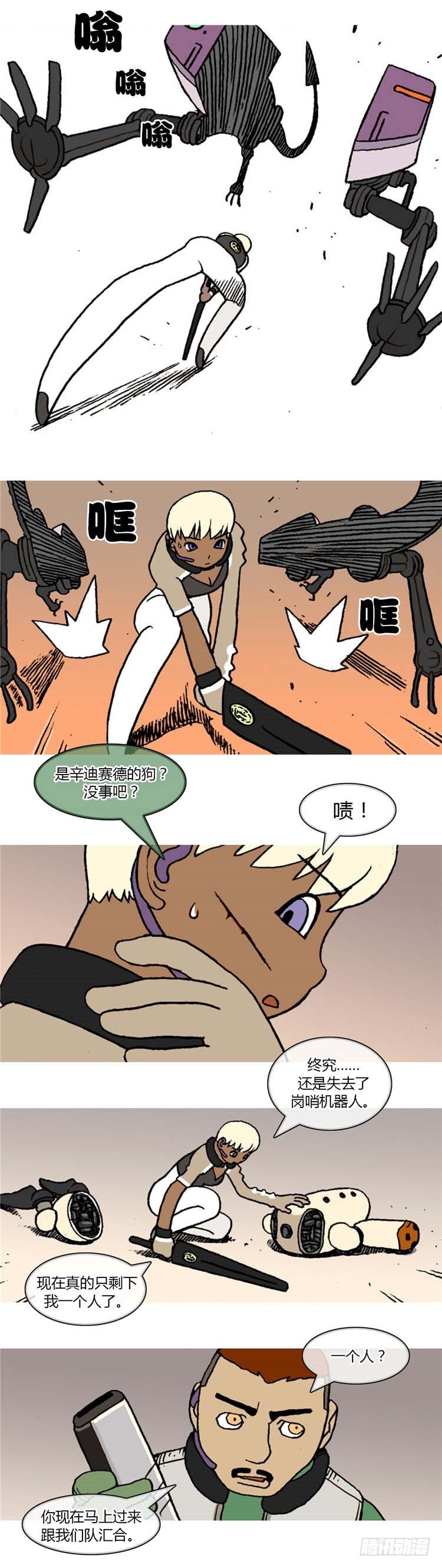 《全职大师年代记》<2142年地球某处>大师R&B 第6页