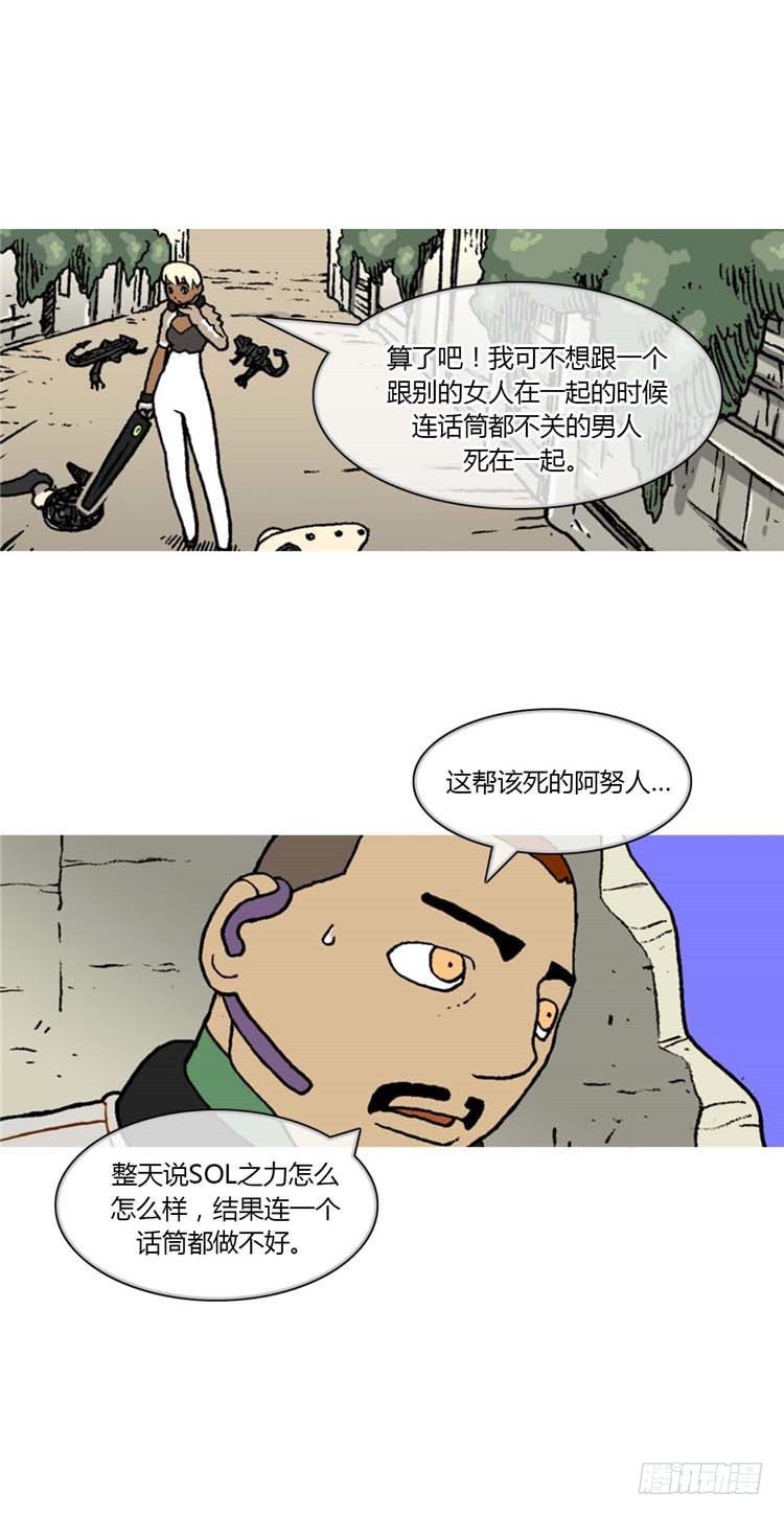 《全职大师年代记》<2142年地球某处>大师R&B 第7页