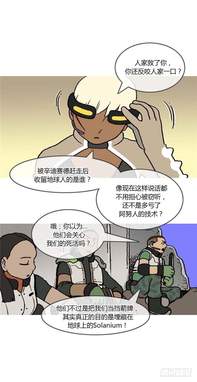 《全职大师年代记》<2142年地球某处>大师R&B 第8页