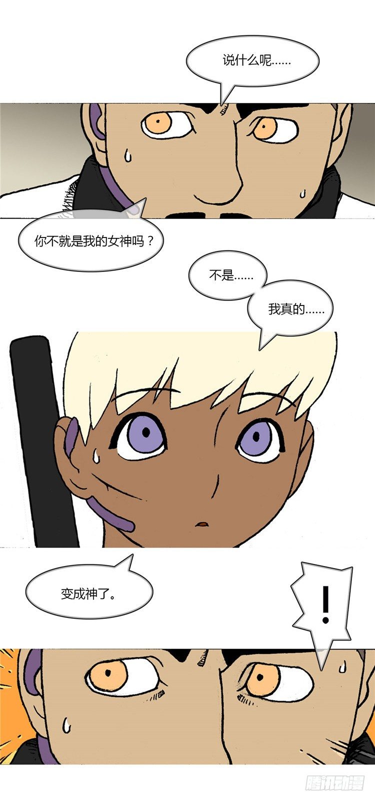 《全职大师年代记》大师R&B 2 第10页